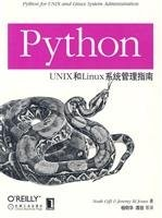 Python UNIX和Linux系统管理指南 (基弗特, 琼斯).pdf 封面