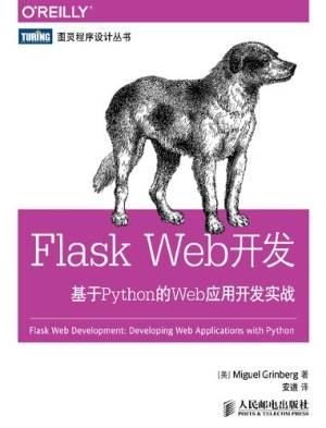 Flask Web开发：基于Python的Web应用开发实战 (Miguel Grinberg).pdf 封面