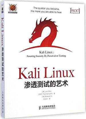 Kali Linux渗透测试的艺术 (（英）艾伦，（印尼）赫里扬托，（英）阿里著).pdf 封面