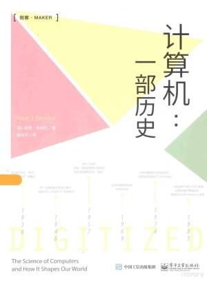 计算机 一部历史 (（英）彼得·本特利（PETERJ.BENTLEY）著；顾纹天译 etc.).pdf 封面