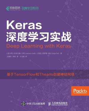 Keras深度学习实战 (安东尼奥).pdf 封面