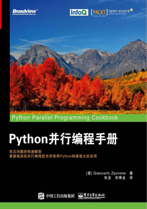 Python并行编程手册 (Giancarlo Zaccone).pdf 封面