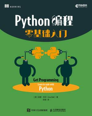 Python编程零基础入门 ([美] 安娜·贝尔(Ana Bell)).azw3 封面