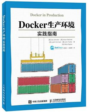 Docker生产环境实践指南 (约翰斯顿).pdf 封面