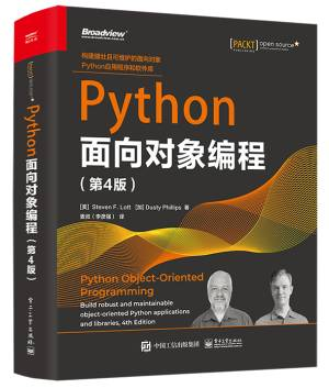 Python面向对象编程(第4版) (Steven F. Lott, Dusty Phillips).pdf 封面