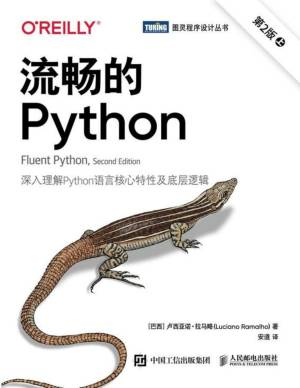 流畅的 Python（第2版） ([巴西] 卢西亚诺 • 拉马略（Luciano Ramalho） [Ramalho） etc.).pdf 封面