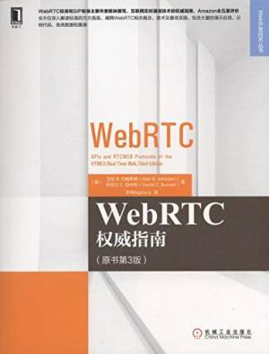 WebRTC权威指南 (Alan B. Johnston, Daniel C. Burnett).pdf 封面