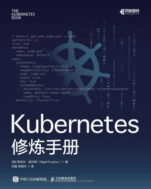Kubernetes修炼手册 (奈吉尔 • 波尔顿(Nigel Poulton)).pdf 封面