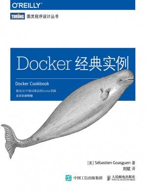 Docker经典实例 (戈阿冈).pdf 封面
