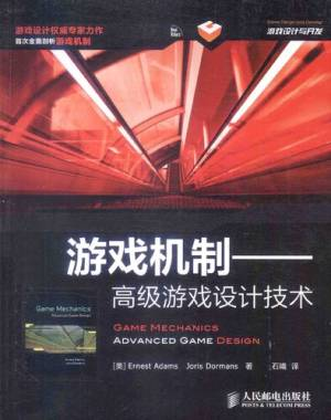 游戏机制 高级游戏设计技术 Game Mechanics Advanced Game Design (Ernest Adams Joris Dormans).pdf 封面