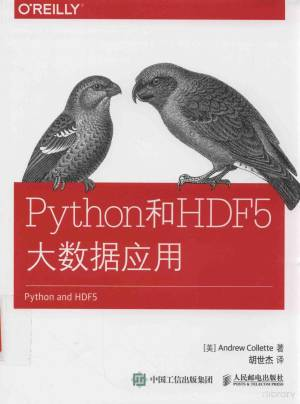 Python和HDF5大数据应用 (（美）科莱特, 科莱特 (Collette, Andrew) etc.).pdf 封面