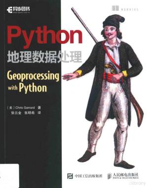 Python地理数据处理 (（美）加勒德（Chris Garrard）, 加勒德 (Garrard, Chris) etc.).pdf 封面