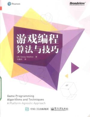 游戏编程算法与技巧 (马达夫).pdf 封面