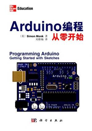 Arduino编程从零开始 (科学出版社有限责任公司).pdf 封面