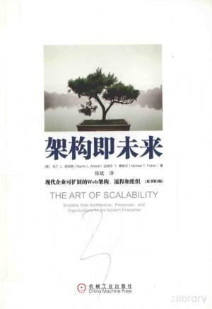 架构即未来 现代企业可扩展的Web架构流程和组织 第2版 (（美）马丁, Pdg2Pic).pdf 封面