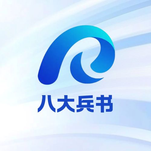 中国古代兵书汇总